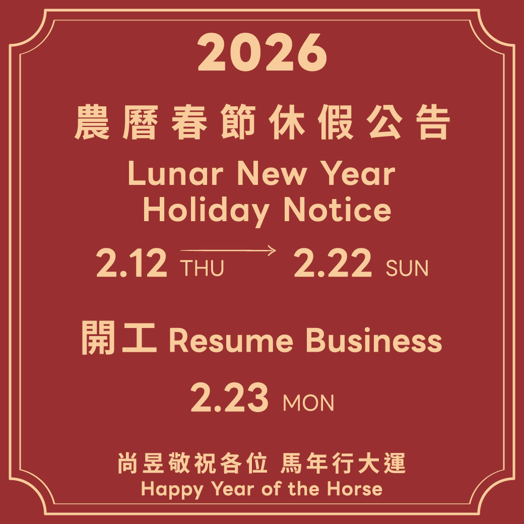 Lunar New Year 2026